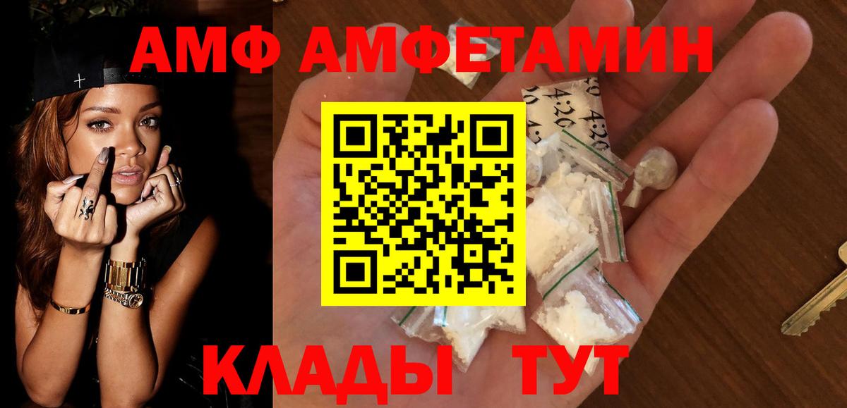 Лиски  Амфетамин  Вход с VPN  АМФЕТАМИН VHQ 